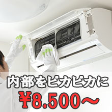 天井埋込エアコンクリーニング 埼玉