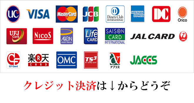 クレジット種類案内バナー