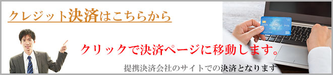 リフォーム カード払い