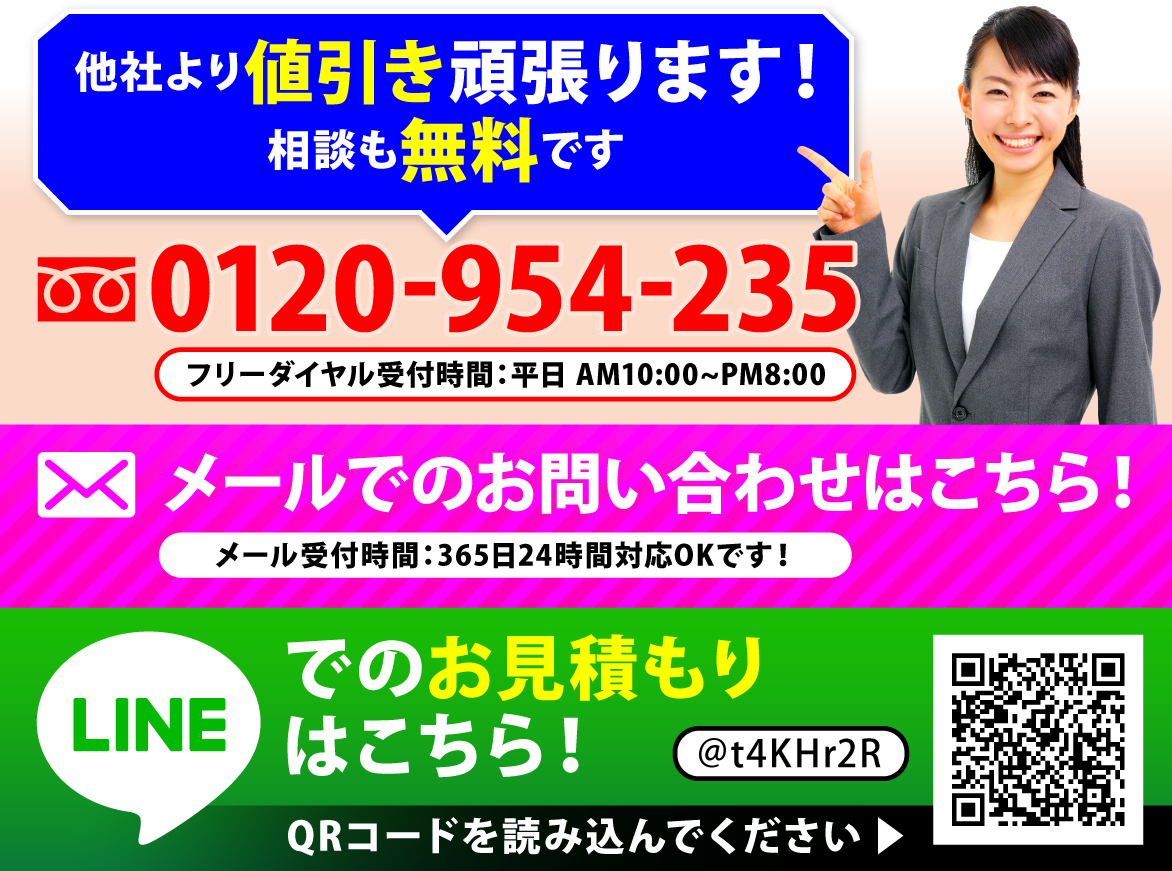 ハウスクリーニング 東京 安い