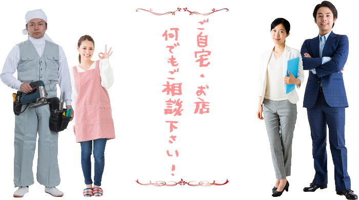 床 リフォーム 激安