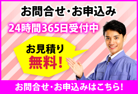 ハウスクリーニング 安い