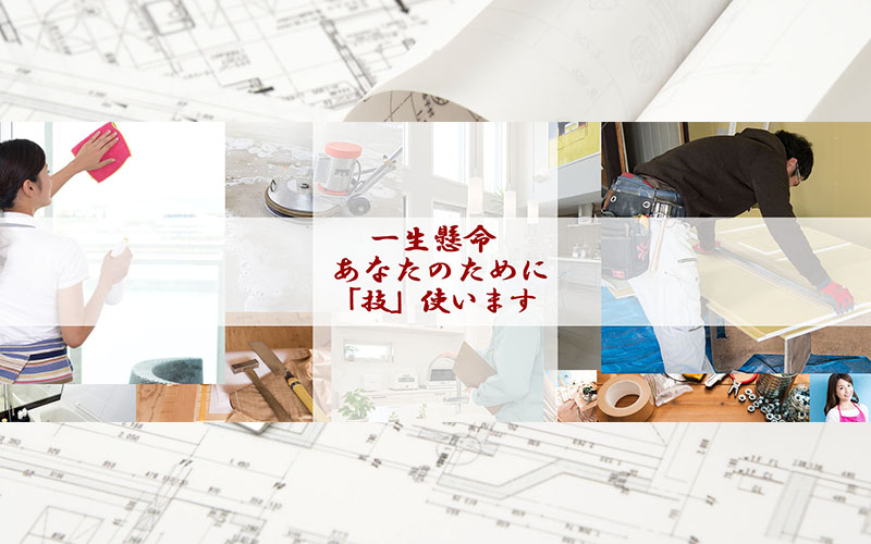壁紙 張替え 東京