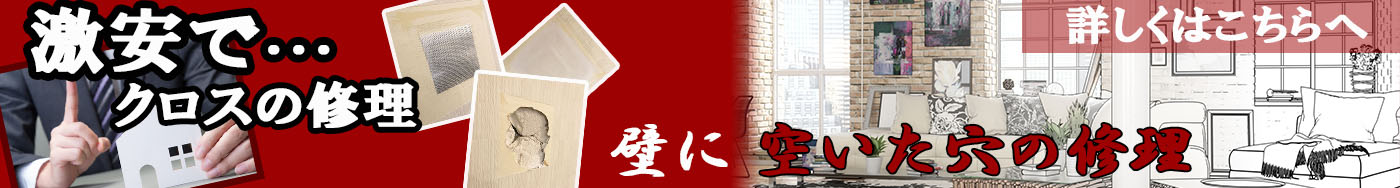 床 リフォーム 格安