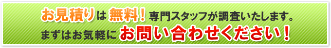床 リフォーム 格安
