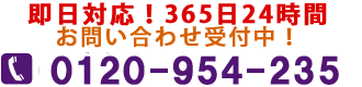 格安 クロス張替え